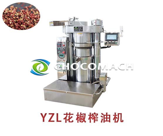 鑫兆豐YZL花椒液壓榨油機
