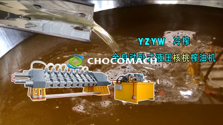 鑫兆豐全自動液壓冷榨核桃榨油機(jī)試機(jī)成功